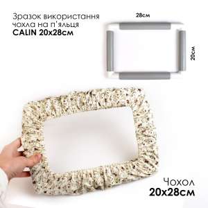 Чехол на пяльца и рамы SN 20х28