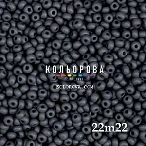 Preciosa 22m22 матовий 6/0 Preciosa 22m22 матовий 6/0