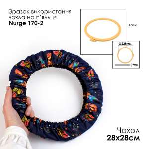 Чохол на п'яльця та рами SN 28х28