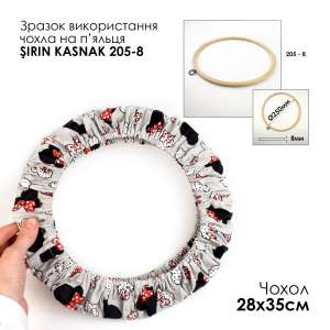 Чохол на п'яльця та рами SN 28х35