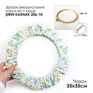Hoop and Frame Cover SN 35x35