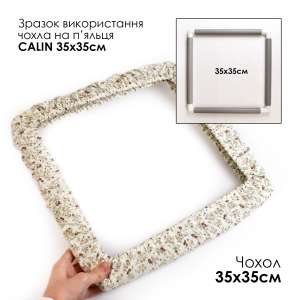 Hoop and Frame Cover SN 35x35