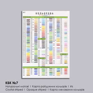 Бисерная карта Preciosa (А-4) КБК №7