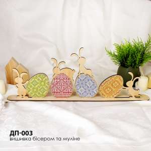 Embroidery Kit for Easter Decor ДП-003 "Fun lovers"