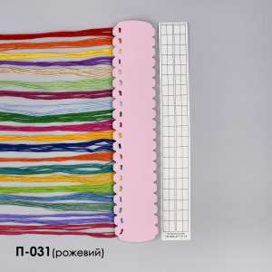 Органайзер для муліне на 40 кольорів П-031 (рожевий)