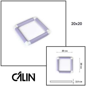 П'яльця-рама Calin (розмір 20х20 см.) лілова