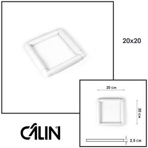 П'яльця-рама Calin (розмір 20х20 см.) біла