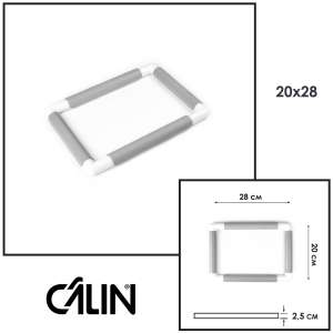 П'яльця-рама Calin (розмір 20х28 см.) сіра