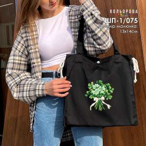 Shopper for Embroidery SHP-1/075