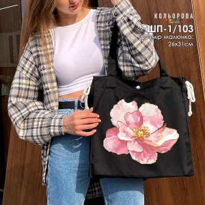 Шопер под вышивку ШП-1/103