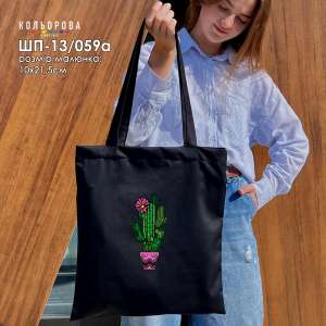 Шопер під вишивку ШП-13/059а