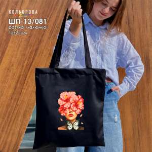 Шопер під вишивку ШП-13/081