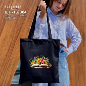 Шопер під вишивку ШП-13/084