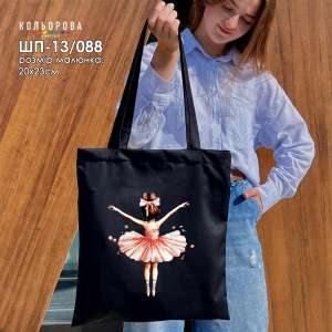 Шопер під вишивку ШП-13/088