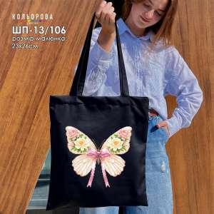 Шопер під вишивку ШП-13/106