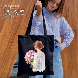 Шопер під вишивку ШП-13/109