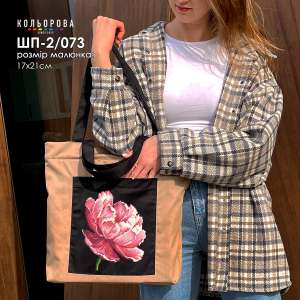 Shopper for embroidery SHP-2/073