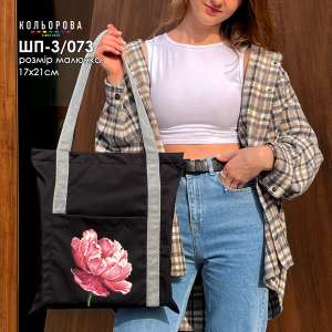 Shopper for Embroidery SHP-3/073