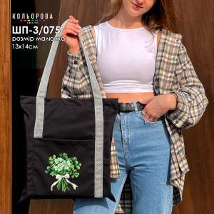Shopper for Embroidery SHP-3/075