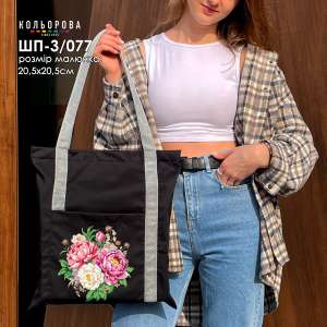 Shopper for Embroidery SHP-3/077