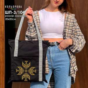 Шопер під вишивку ШП-3/104