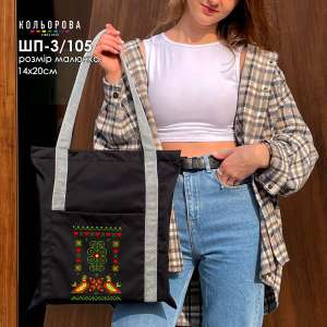 Шопер під вишивку ШП-3/105