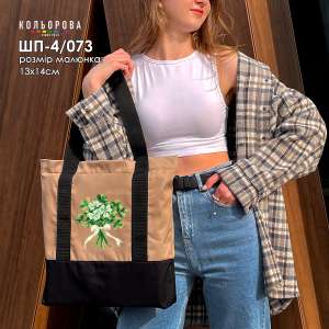 Shopper for embroidery SHP-4/073