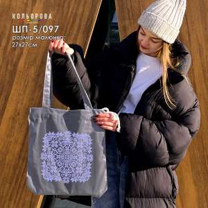 Шопер под вышивку ШП-5/097