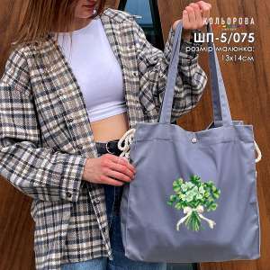 Shopper for embroidery ШП-5/075