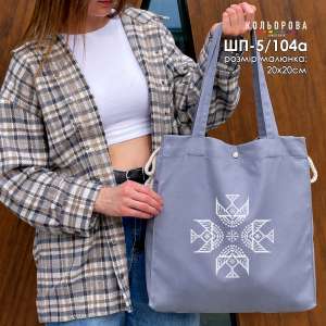 Шопер під вишивку ШП-5/104А