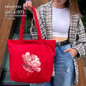 Shopper for Embroidery SHP-6/073