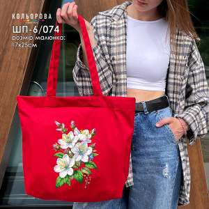 Shopper for Embroidery SHP-6/074