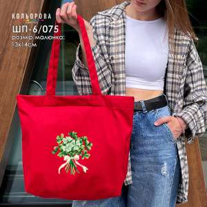 Shopper for Embroidery SHP-6/075