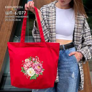 Shopper for Embroidery SHP-6/077