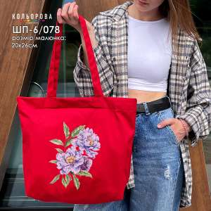 Shopper for Embroidery SHP-6/078