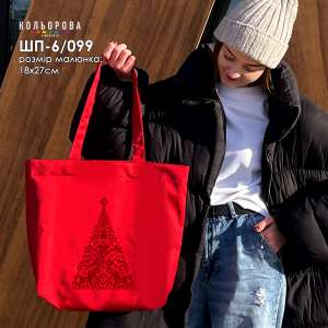 Шопер под вышивку ШП-6/099