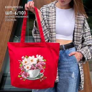 Шопер під вишивку ШП-6/101