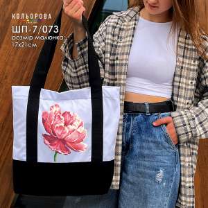 Shopper for Embroidery SHP-7/073