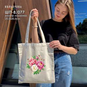 Shopper for Embroidery SHP-8/077