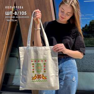 Шопер під вишивку ШП-8/105