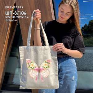 Шопер під вишивку ШП-8/106