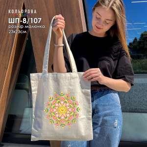 Шопер під вишивку ШП-8/107