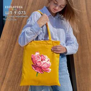 Shopper for embroidery SHP-9/073
