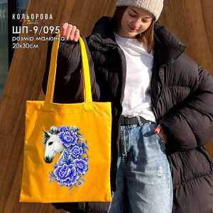Шопер под вышивку ШП-9/095