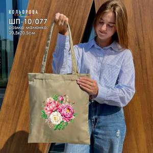 Shopper for embroidery SHP-10/077