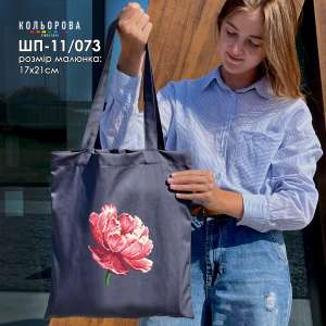 Shopper for embroidery SHP-11/073
