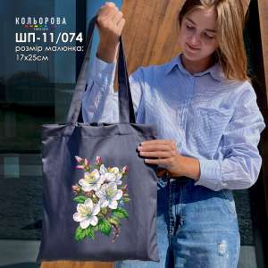 Shopper for embroidery SHP-11/074