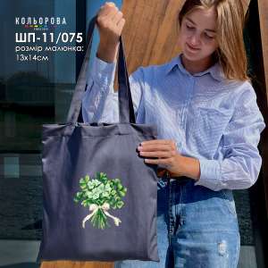 Shopper for embroidery SHP-11/075