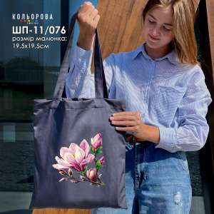 Shopper for embroidery SHP-11/076