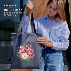 Shopper for embroidery SHP-11/077